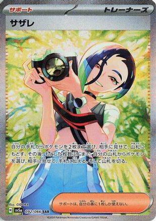 Perrin - 092/066 Special Art Rare SV5a: Crimson Haze
